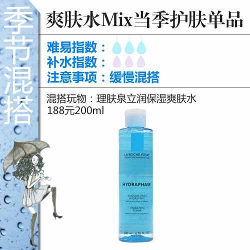 补水玩家教你玩转单品混搭 水润保湿走起来