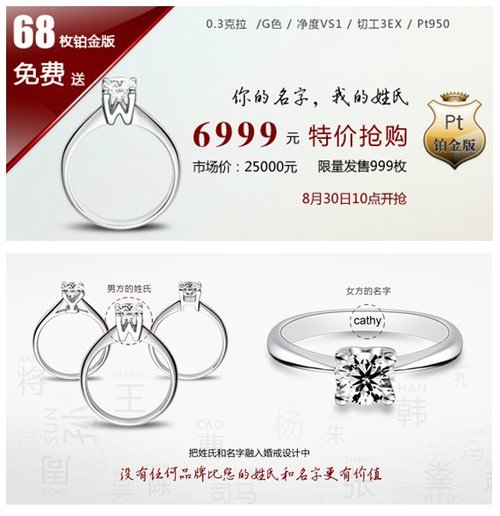 BLOVES你的名字我的姓氏铂金版预订一空，8月30日10时开抢