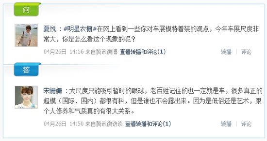宋姗姗男人装图片