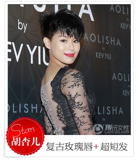 明星美妆榜 女星变换<em>发型</em>夺眼球_女性_腾讯网