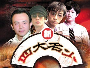 新京城四少李刚儿子PK汪小菲