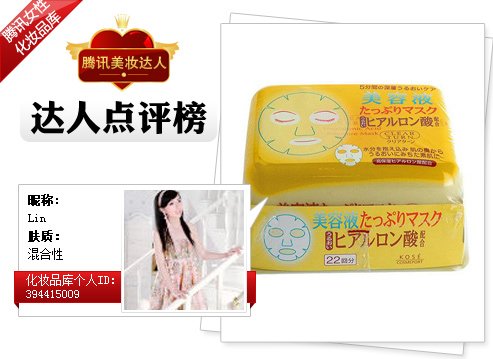 面膜达人最爱 敷出漂亮肤质