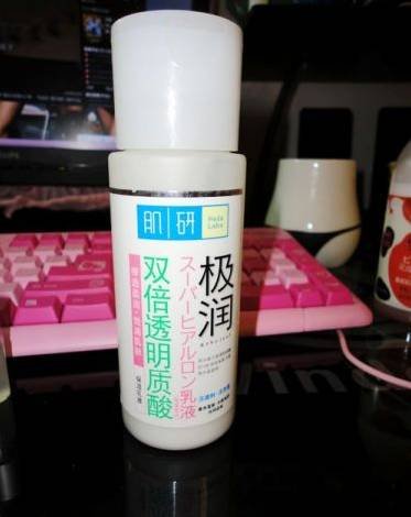 亲身体验 肌研极润保湿乳液使用心得