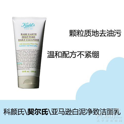 必败洁面品 洗走油光不紧绷