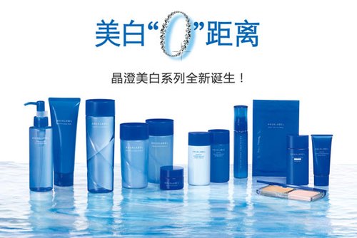aqualabel水之印全新晶澄美白系列