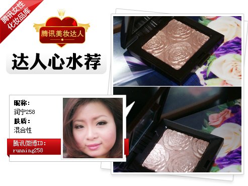 达人节后开运美妆品大盘点