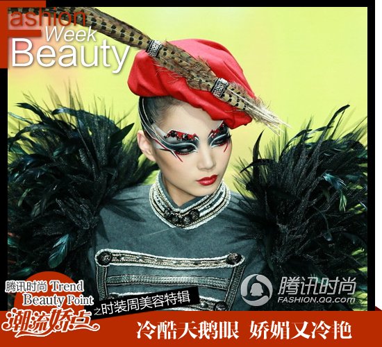铆钉,迷彩爬上脸 毛戈平七彩奇异盛宴