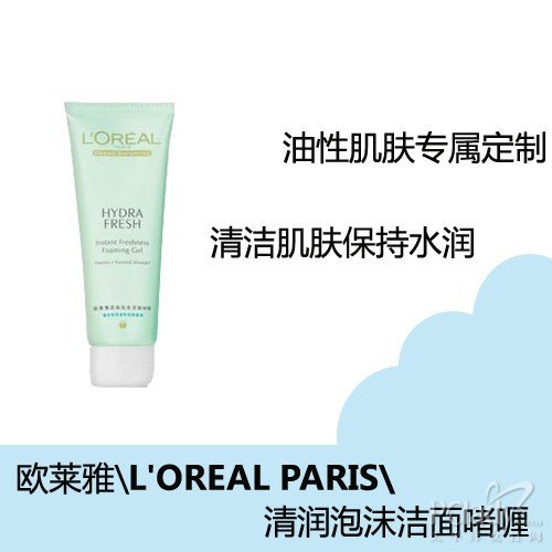 必败洁面品 洗走油光不紧绷