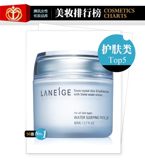 一周护肤榜 气温回升保湿步骤不能忘