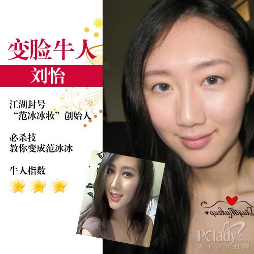 美妆牛人震撼变脸堪比<em>易容</em>术_<em>女性</em>_腾讯网