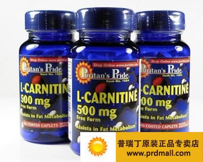 普瑞丁左旋肉碱 减肥产品中的奇葩