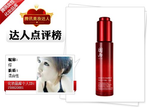 情人节前密集修复 达人对症下药选精华