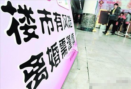 中国式<em>离婚</em> 为房价豁出去了_<em>女性</em>_<em>腾讯网</em>