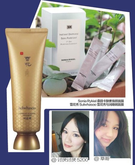 达人心水货 一涂见效好面膜