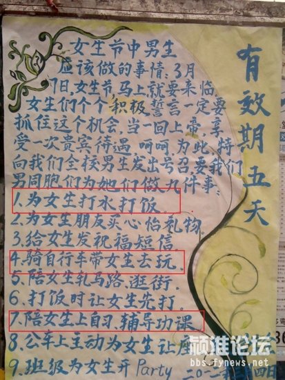3月7日<em>女生</em>节和闺蜜一起<em>永远做女生</em> _女性_