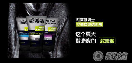 敢炭一夏 <em>欧莱雅</em>男士<em>洁面</em>系列 _<em>女性</em>_腾讯网
