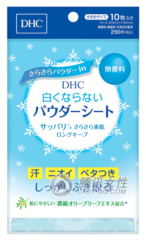 DHC独家冰肌爽肤巾--谢绝汗味粘腻