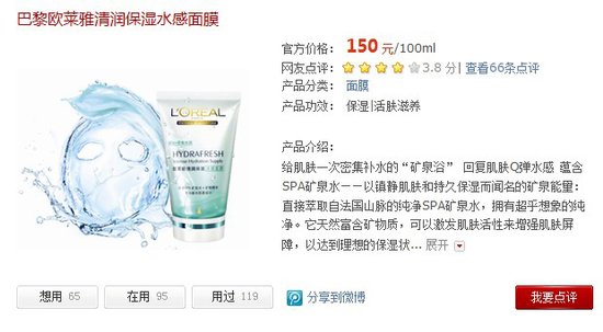 达人大赞 晒后必备修复冰膜