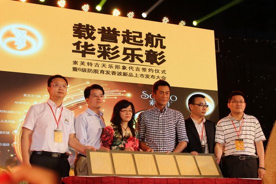 古天乐结缘索芙特 6级防脱见证防脱实力派