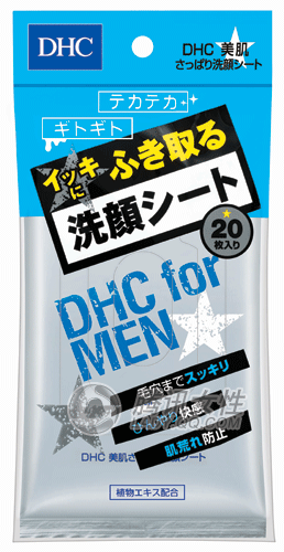 DHC独家冰肌爽肤巾--谢绝汗味粘腻