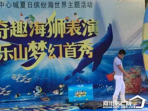 中心城奇趣海狮首SHOW乐山,临街商铺免费入会