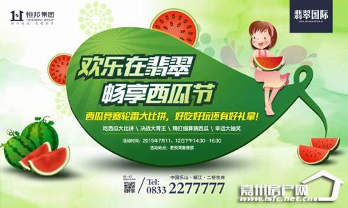 翡翠国际西瓜节:一大波西瓜坐等大胃王!