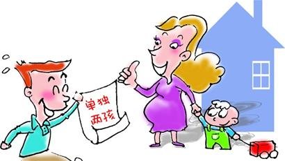 江苏单独两孩最快明日实施 首付5万起买港城品