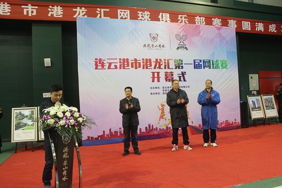 激情港龙 港龙汇首届网球赛开幕式成功举办