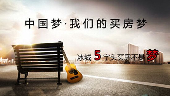 2015年连云港房价到底涨or降 5字头起买房要趁