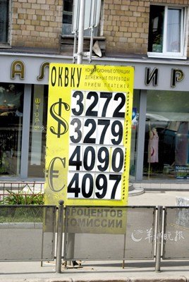 莫斯科房价20年上涨77倍 居民月均收入高于上海