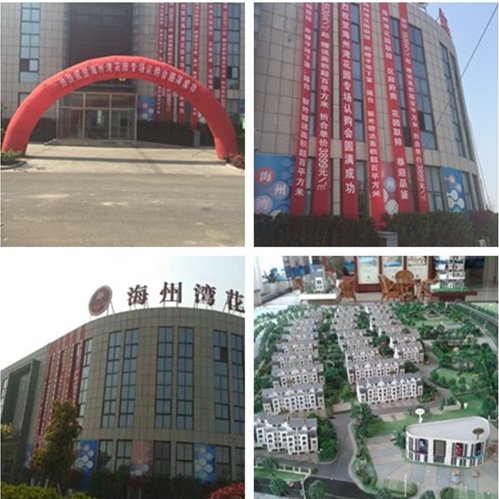 快讯 | 海州湾花园专场认购会圆满成功 仅3899元/平