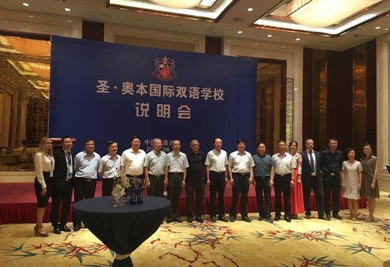 中英教育合作重点项目落户连云新城_频道-连云港