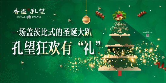 有钱就是任性 盖茨比圣诞复活香溢孔望_频道