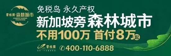 “九”候了 我的朋友-------碧桂园集团沪苏区域吴酒感恩行动之媒体篇