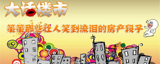 连云港房产网_连云港房地产门户_腾讯房产连