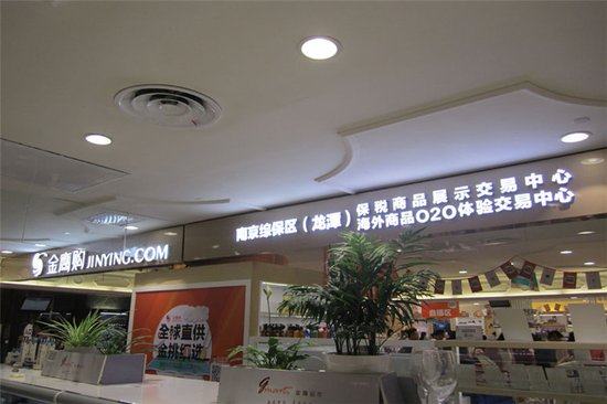 月17日 金鹰国际城三期12#楼火爆加推_频道-连云港