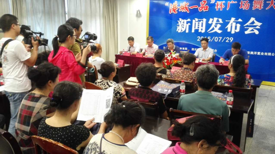 港城一品杯广场舞大赛新闻发布会圆满成功_