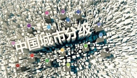 最新中国城市排行榜 临汾为四线城市 _频道-长