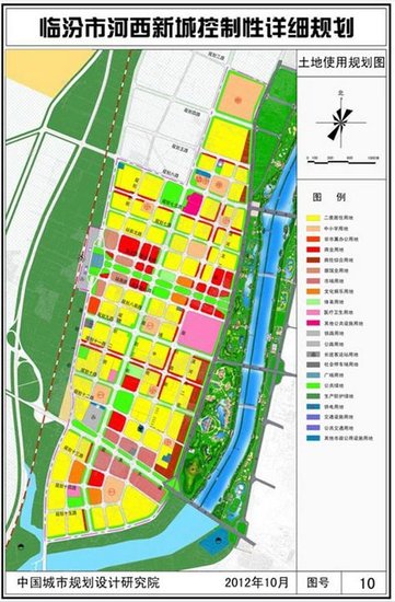 临汾市河西新城控制性详细规划