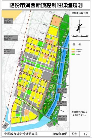 临汾市河西新城控制性详细规划