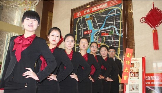 全世界名流共贺沂水万德广场封顶大吉_频道-临沂