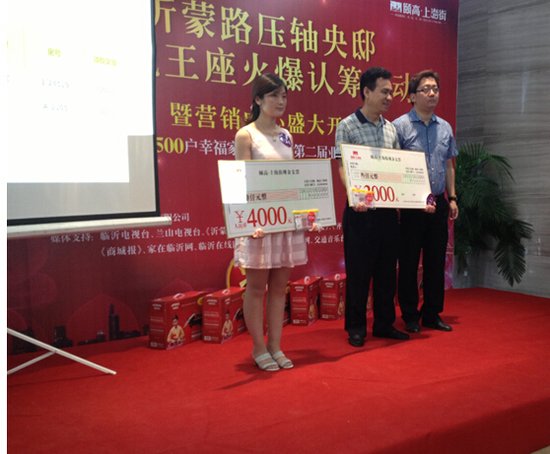 颐高上海街沂蒙路压轴景观王座认筹暨营销中心