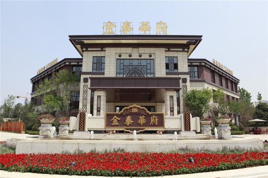 粽情粽意.圆梦华府——金泰华府“双节”活动欢乐上演