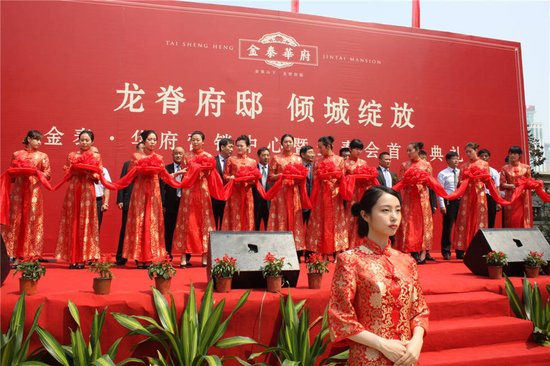 金泰华府营销中心暨金泰会首映典礼圆满成功