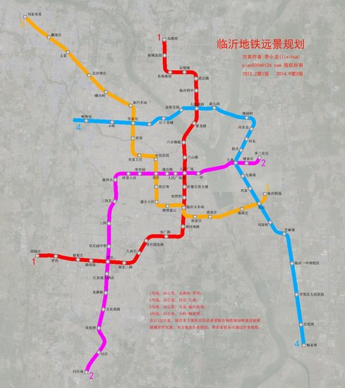 临沂地铁远景规划20149权威新版第2版