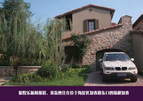 盘点明星豪宅:房子6000万 别墅装修有考究