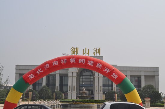 御山河美国洋房实景样板间优雅绽放