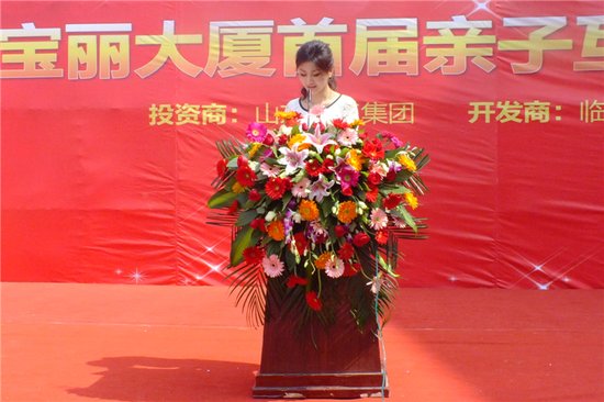 宝丽大厦首届亲子互动游戏大赛活动欢乐开启