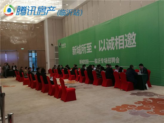 新城控股--临沂专场招聘会盛大开启!_频道-临沂