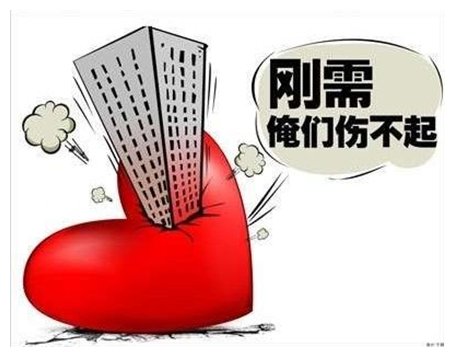 2014房价走势看不透?那就别犯这12种致命的失